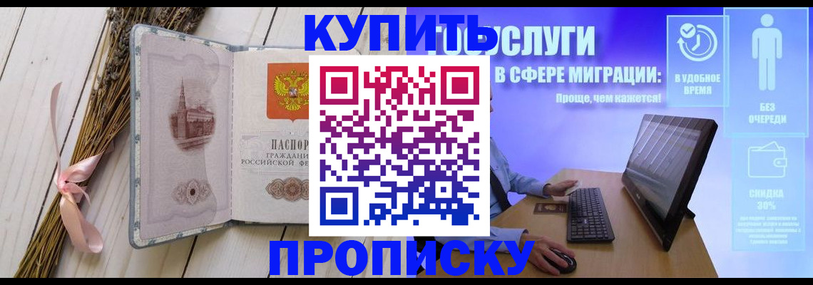 временная регистрация надежно в Керчи