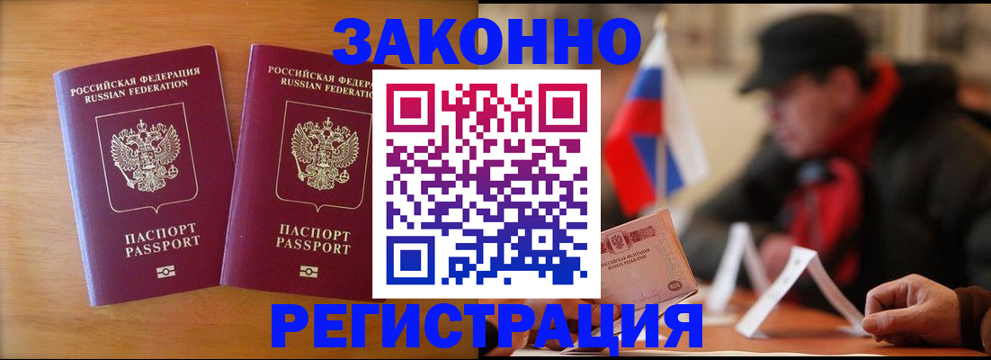 прописка для школы в Керчи