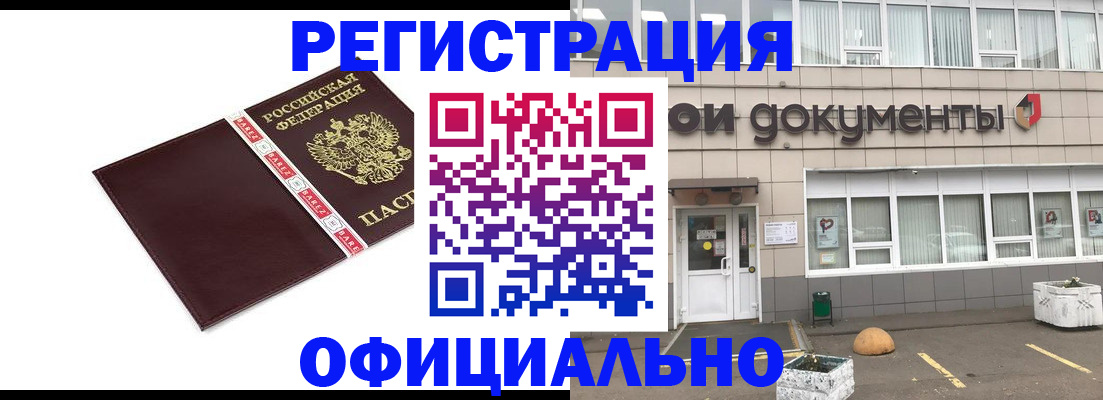 временная регистрация для всех в Керчи