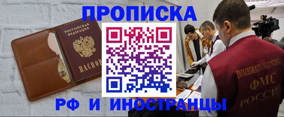 временная регистрация недорого в Керчи