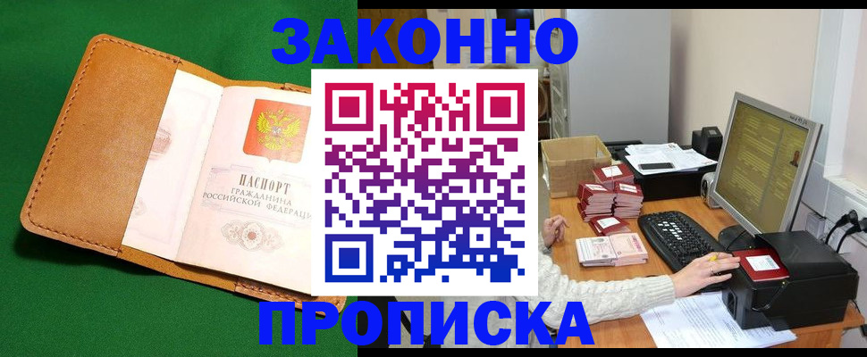 временная регистрация для всех в Керчи