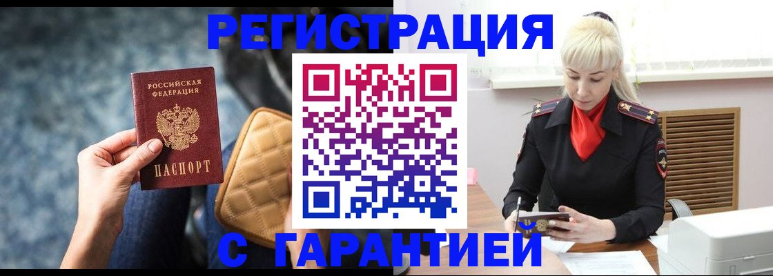 прописка для школы в Керчи