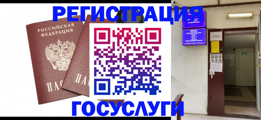 временная регистрация адрес в Керчи