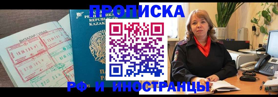 купить прописку в Керчи