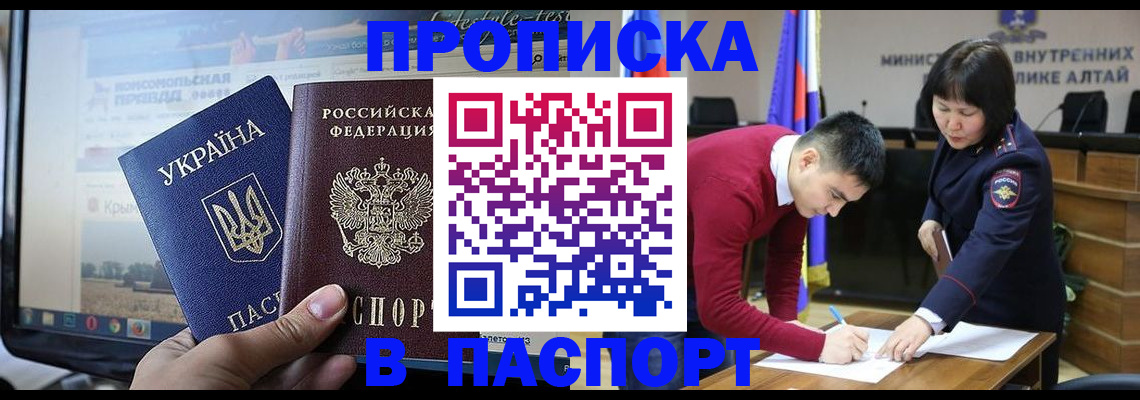 прописка для военкомата в Керчи